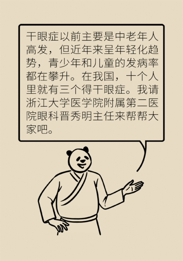 眼睛里比进沙子还痛！“四步专业眨眼法”赶紧学起来91 / 作者:UFO爱好者 / 帖子ID:69903