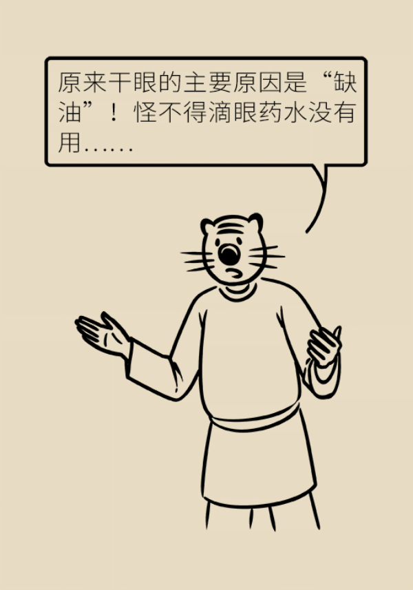 眼睛里比进沙子还痛！“四步专业眨眼法”赶紧学起来91 / 作者:UFO爱好者 / 帖子ID:69903