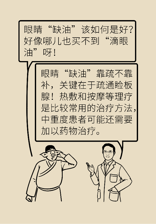 眼睛里比进沙子还痛！“四步专业眨眼法”赶紧学起来228 / 作者:UFO爱好者 / 帖子ID:69903