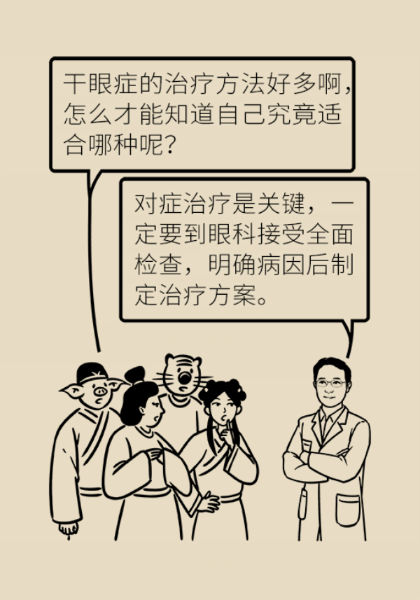 眼睛里比进沙子还痛！“四步专业眨眼法”赶紧学起来200 / 作者:UFO爱好者 / 帖子ID:69903