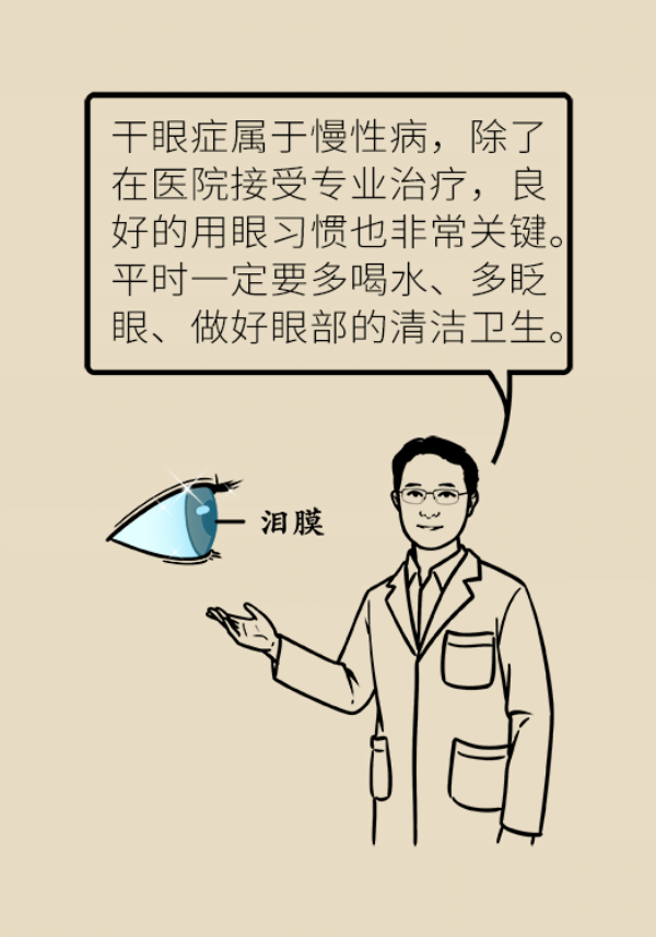 眼睛里比进沙子还痛！“四步专业眨眼法”赶紧学起来614 / 作者:UFO爱好者 / 帖子ID:69903