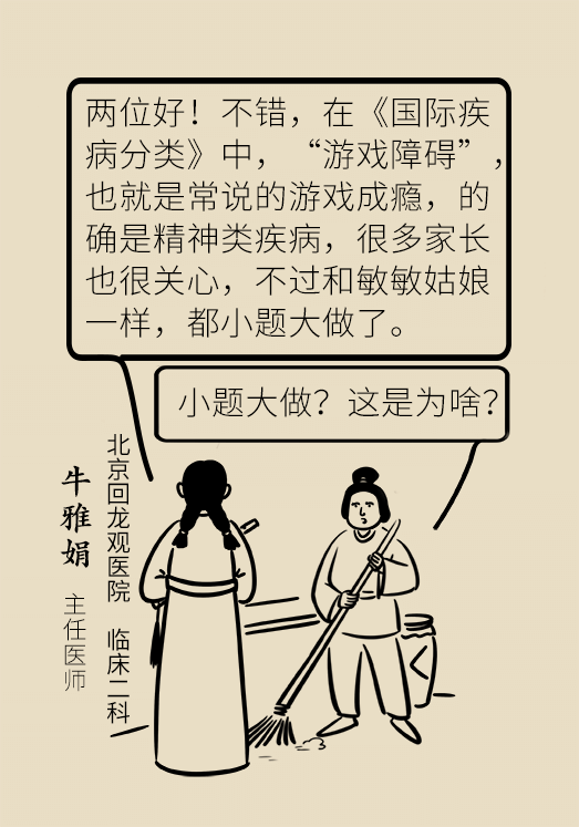 玩手机到荒废学习！孩子游戏成瘾，家长们该怎么办？83 / 作者:UFO爱好者 / 帖子ID:69900