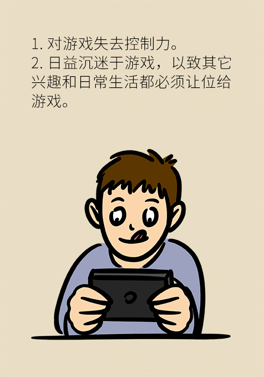 玩手机到荒废学习！孩子游戏成瘾，家长们该怎么办？323 / 作者:UFO爱好者 / 帖子ID:69900