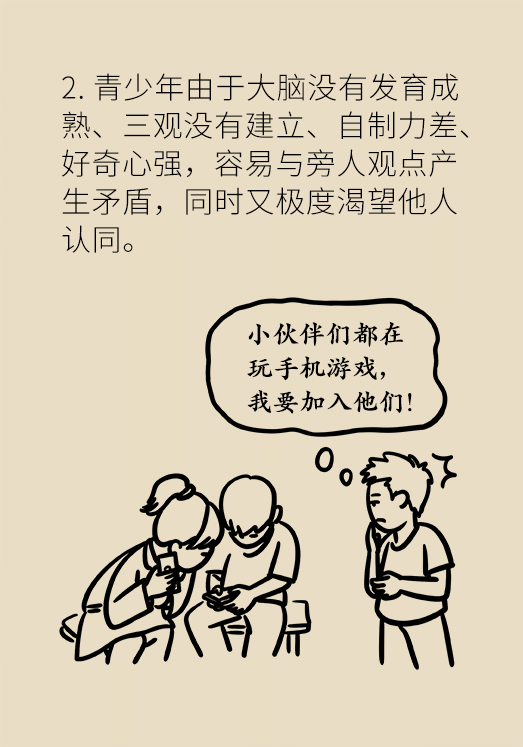 玩手机到荒废学习！孩子游戏成瘾，家长们该怎么办？837 / 作者:UFO爱好者 / 帖子ID:69900