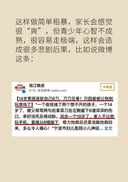 玩手机到荒废学习！孩子游戏成瘾，家长们该怎么办？289 / 作者:UFO爱好者 / 帖子ID:69900