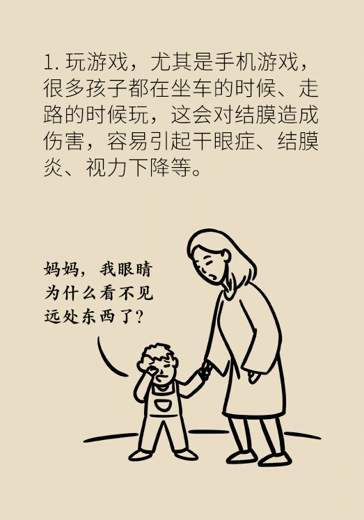玩手机到荒废学习！孩子游戏成瘾，家长们该怎么办？467 / 作者:UFO爱好者 / 帖子ID:69900