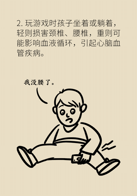 玩手机到荒废学习！孩子游戏成瘾，家长们该怎么办？944 / 作者:UFO爱好者 / 帖子ID:69900