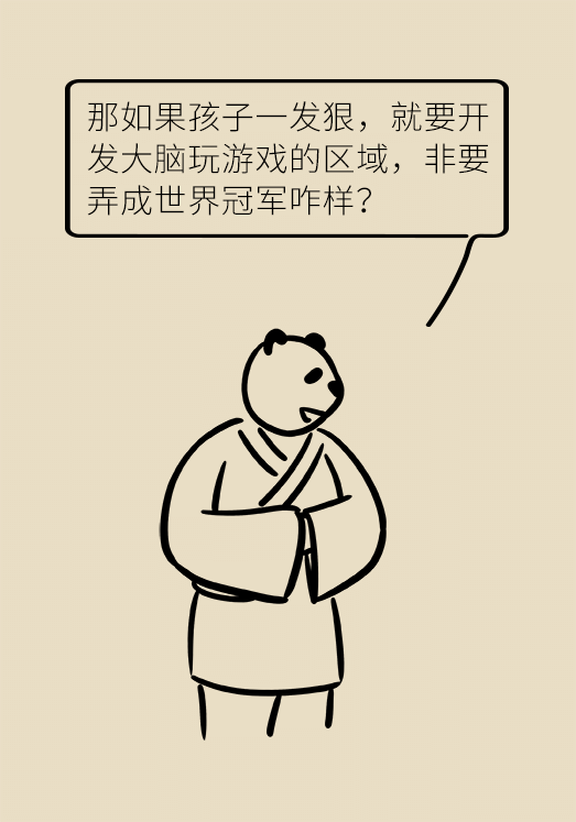 玩手机到荒废学习！孩子游戏成瘾，家长们该怎么办？518 / 作者:UFO爱好者 / 帖子ID:69900