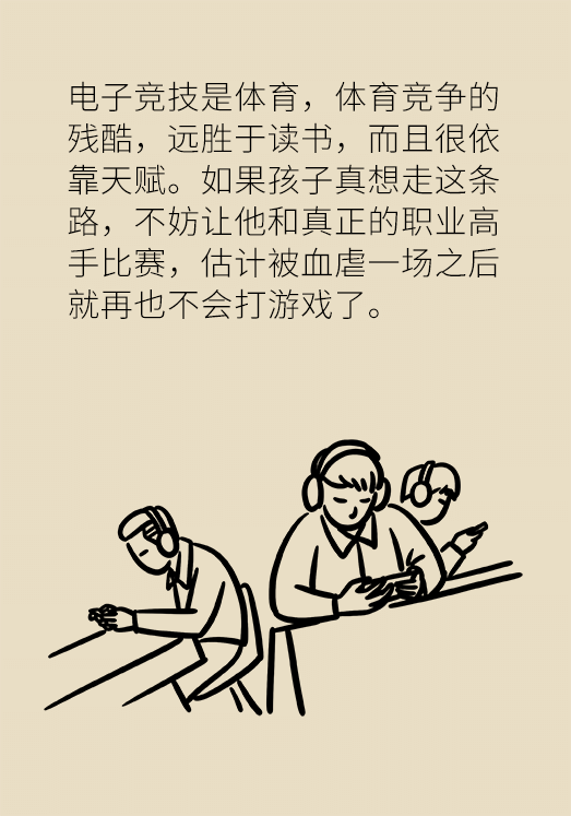 玩手机到荒废学习！孩子游戏成瘾，家长们该怎么办？502 / 作者:UFO爱好者 / 帖子ID:69900