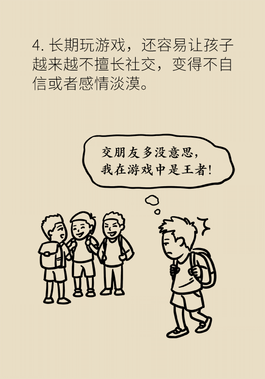 玩手机到荒废学习！孩子游戏成瘾，家长们该怎么办？482 / 作者:UFO爱好者 / 帖子ID:69900