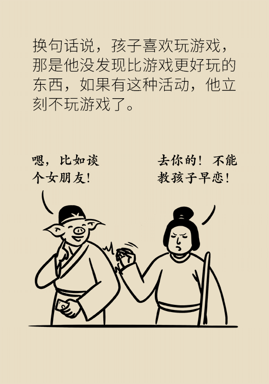 玩手机到荒废学习！孩子游戏成瘾，家长们该怎么办？554 / 作者:UFO爱好者 / 帖子ID:69900
