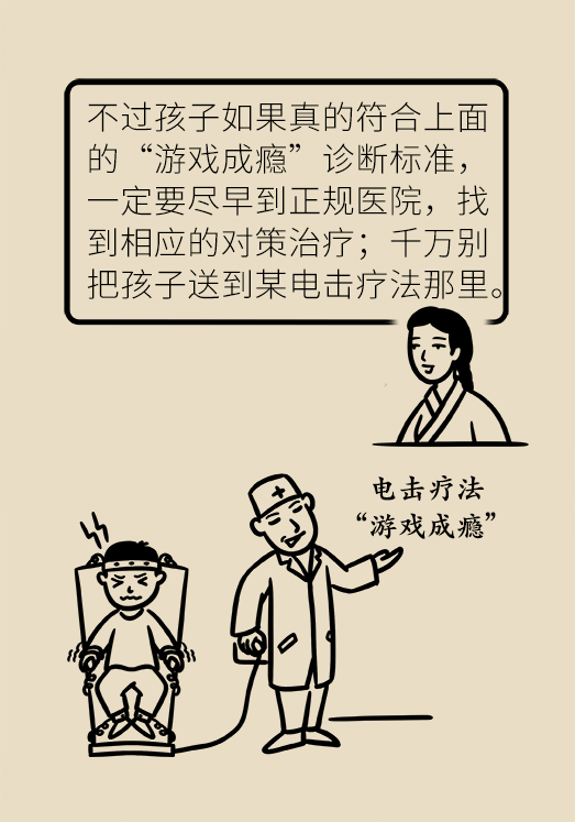 玩手机到荒废学习！孩子游戏成瘾，家长们该怎么办？605 / 作者:UFO爱好者 / 帖子ID:69900