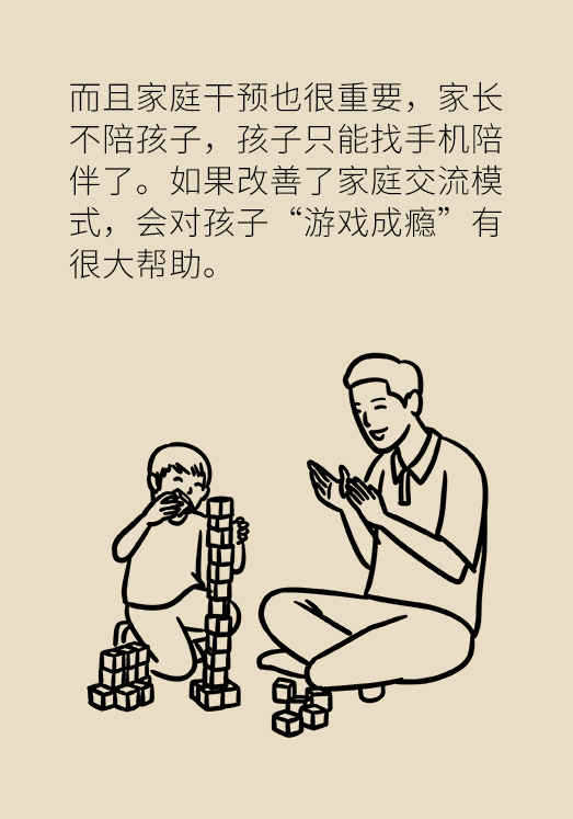 玩手机到荒废学习！孩子游戏成瘾，家长们该怎么办？346 / 作者:UFO爱好者 / 帖子ID:69900