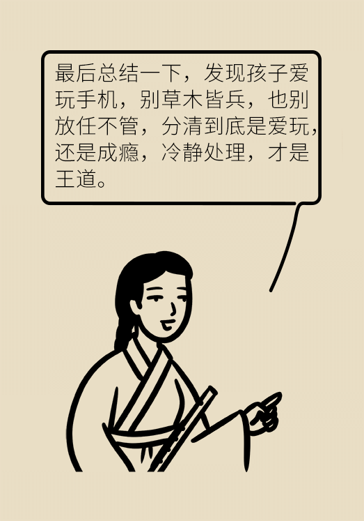 玩手机到荒废学习！孩子游戏成瘾，家长们该怎么办？939 / 作者:UFO爱好者 / 帖子ID:69900