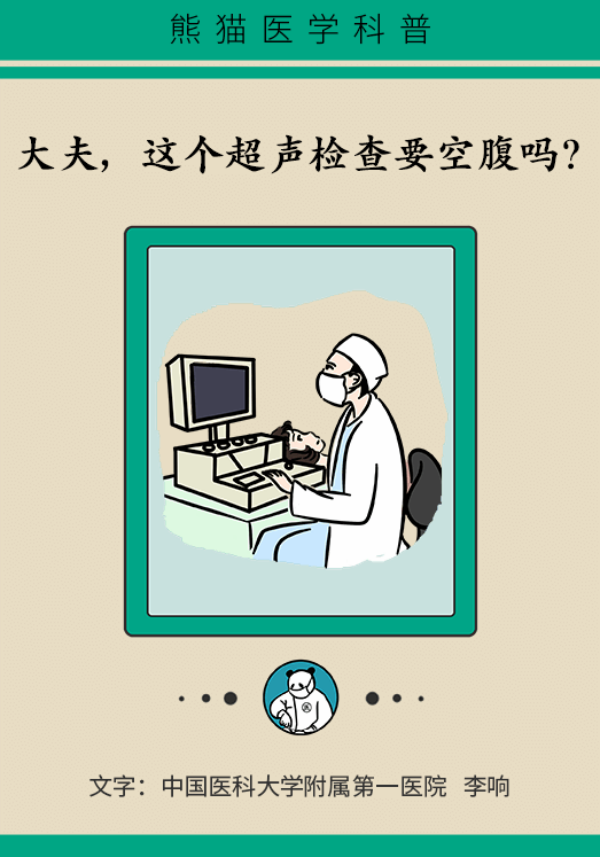 这个环节不注意，当心你的体检白做了！235 / 作者:UFO爱好者 / 帖子ID:69899