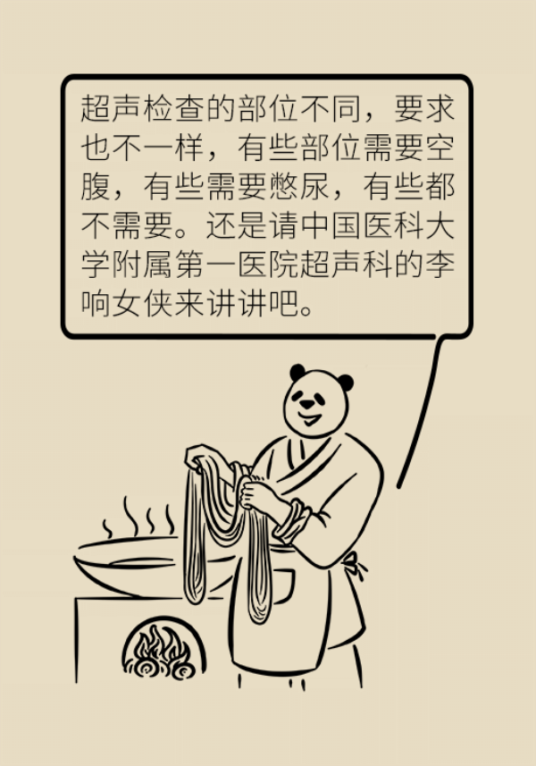这个环节不注意，当心你的体检白做了！606 / 作者:UFO爱好者 / 帖子ID:69899