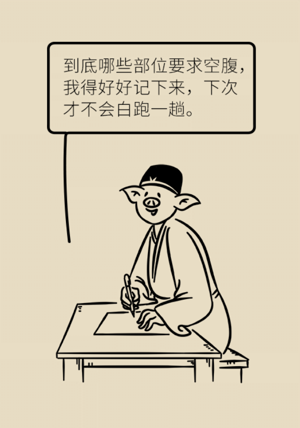 这个环节不注意，当心你的体检白做了！17 / 作者:UFO爱好者 / 帖子ID:69899