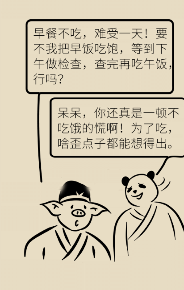 这个环节不注意，当心你的体检白做了！241 / 作者:UFO爱好者 / 帖子ID:69899