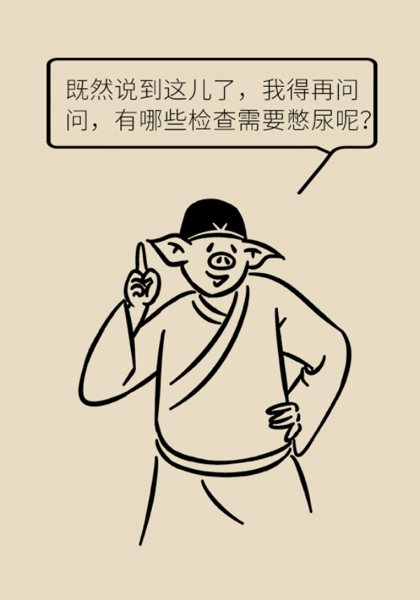 这个环节不注意，当心你的体检白做了！136 / 作者:UFO爱好者 / 帖子ID:69899