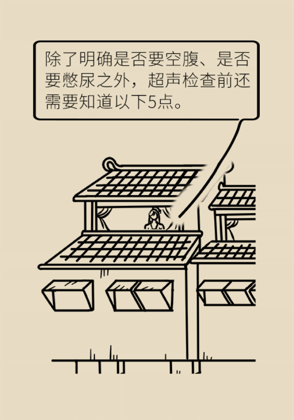 这个环节不注意，当心你的体检白做了！423 / 作者:UFO爱好者 / 帖子ID:69899