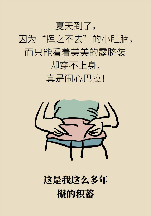 腰围莫名增粗别大意，你可能得了这种妇科疾病856 / 作者:UFO爱好者 / 帖子ID:69898