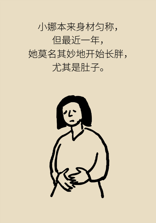 腰围莫名增粗别大意，你可能得了这种妇科疾病904 / 作者:UFO爱好者 / 帖子ID:69898