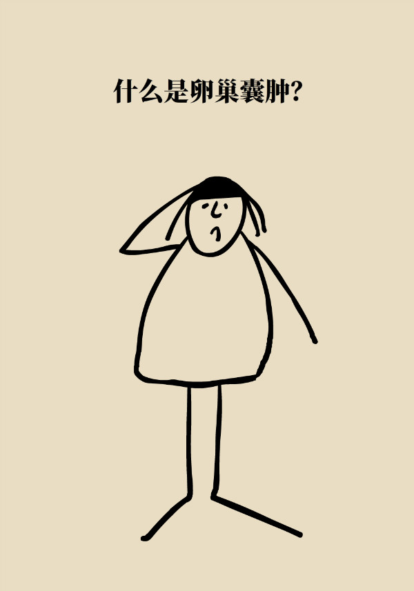腰围莫名增粗别大意，你可能得了这种妇科疾病753 / 作者:UFO爱好者 / 帖子ID:69898