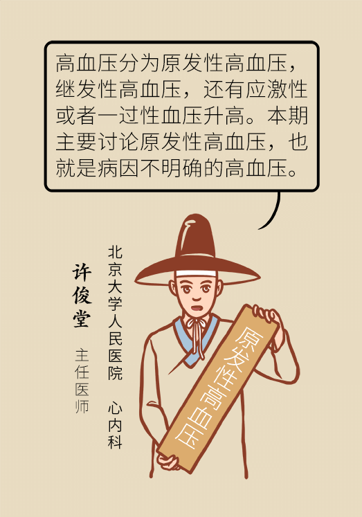 夏天降压药能不能减？能不能停？专家这样说796 / 作者:UFO爱好者 / 帖子ID:69896
