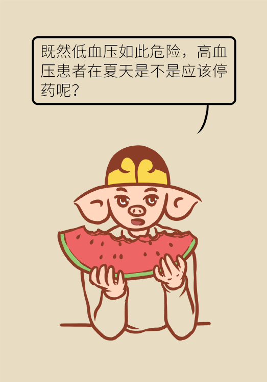 夏天降压药能不能减？能不能停？专家这样说265 / 作者:UFO爱好者 / 帖子ID:69896