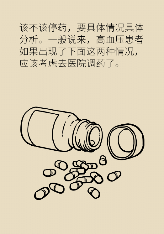 夏天降压药能不能减？能不能停？专家这样说737 / 作者:UFO爱好者 / 帖子ID:69896