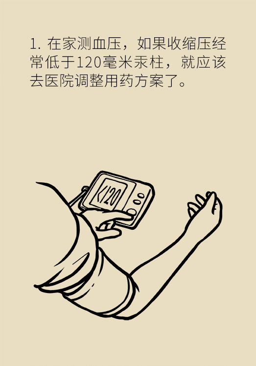 夏天降压药能不能减？能不能停？专家这样说540 / 作者:UFO爱好者 / 帖子ID:69896
