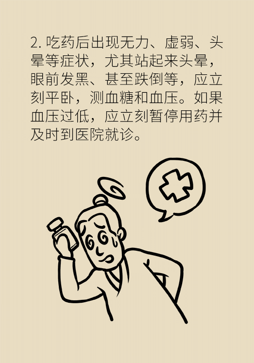 夏天降压药能不能减？能不能停？专家这样说244 / 作者:UFO爱好者 / 帖子ID:69896