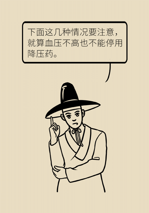 夏天降压药能不能减？能不能停？专家这样说749 / 作者:UFO爱好者 / 帖子ID:69896