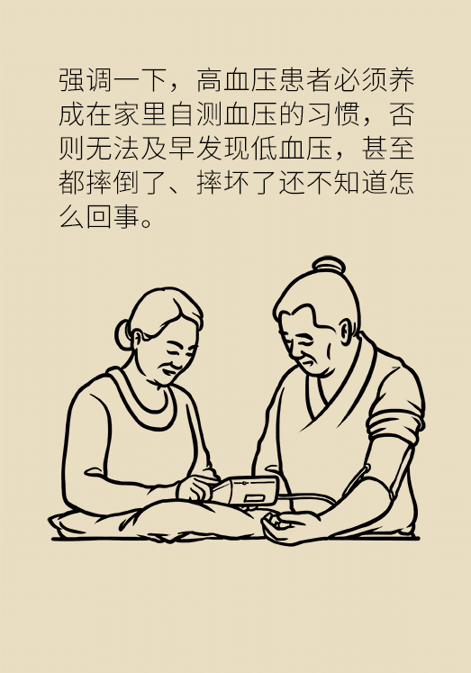 夏天降压药能不能减？能不能停？专家这样说388 / 作者:UFO爱好者 / 帖子ID:69896