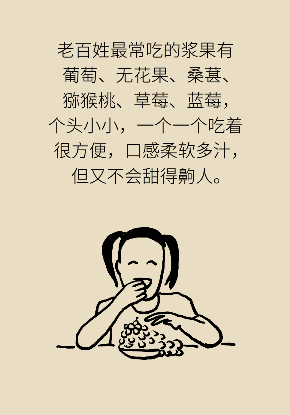 葡萄猕猴桃草莓，你最爱的浆果怎么吃健康？334 / 作者:UFO爱好者 / 帖子ID:69888