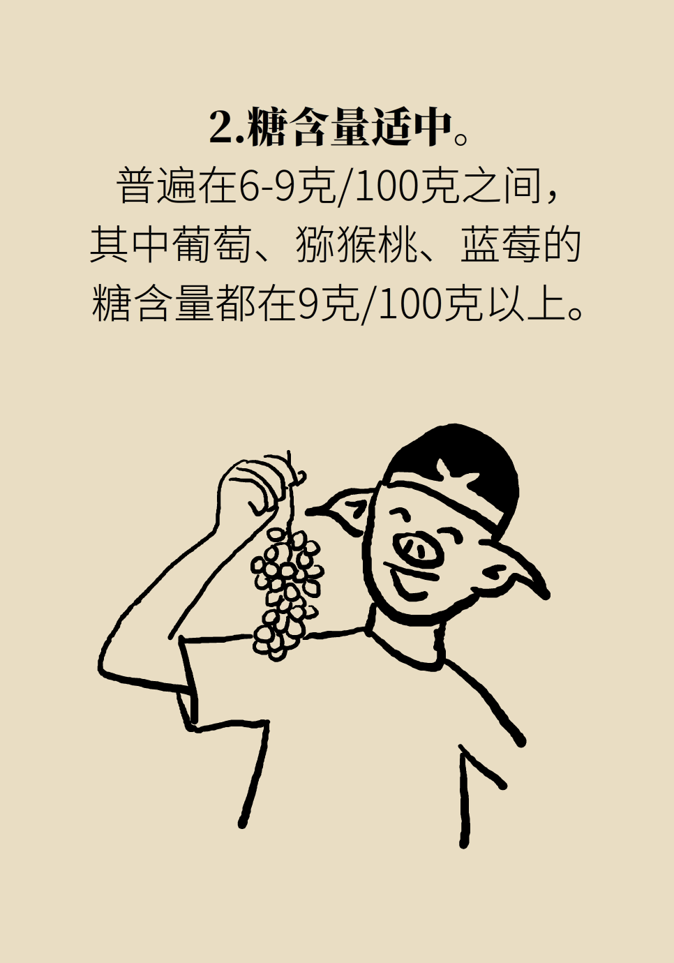 葡萄猕猴桃草莓，你最爱的浆果怎么吃健康？623 / 作者:UFO爱好者 / 帖子ID:69888