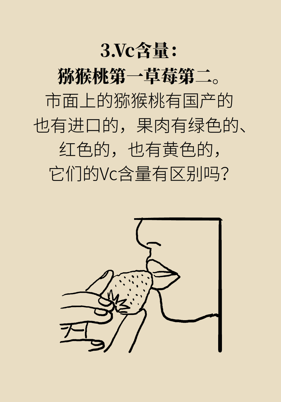 葡萄猕猴桃草莓，你最爱的浆果怎么吃健康？199 / 作者:UFO爱好者 / 帖子ID:69888