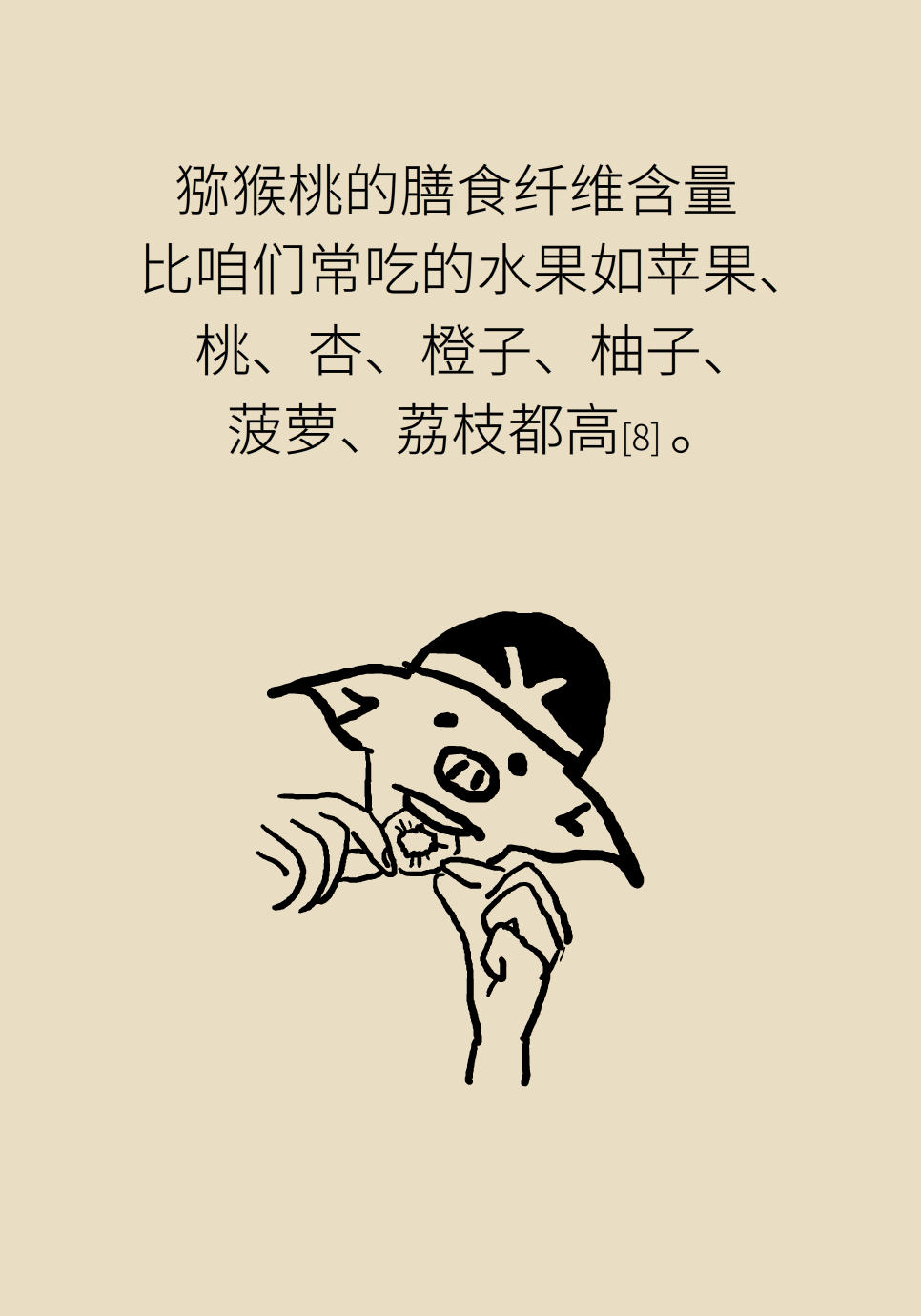 葡萄猕猴桃草莓，你最爱的浆果怎么吃健康？586 / 作者:UFO爱好者 / 帖子ID:69888