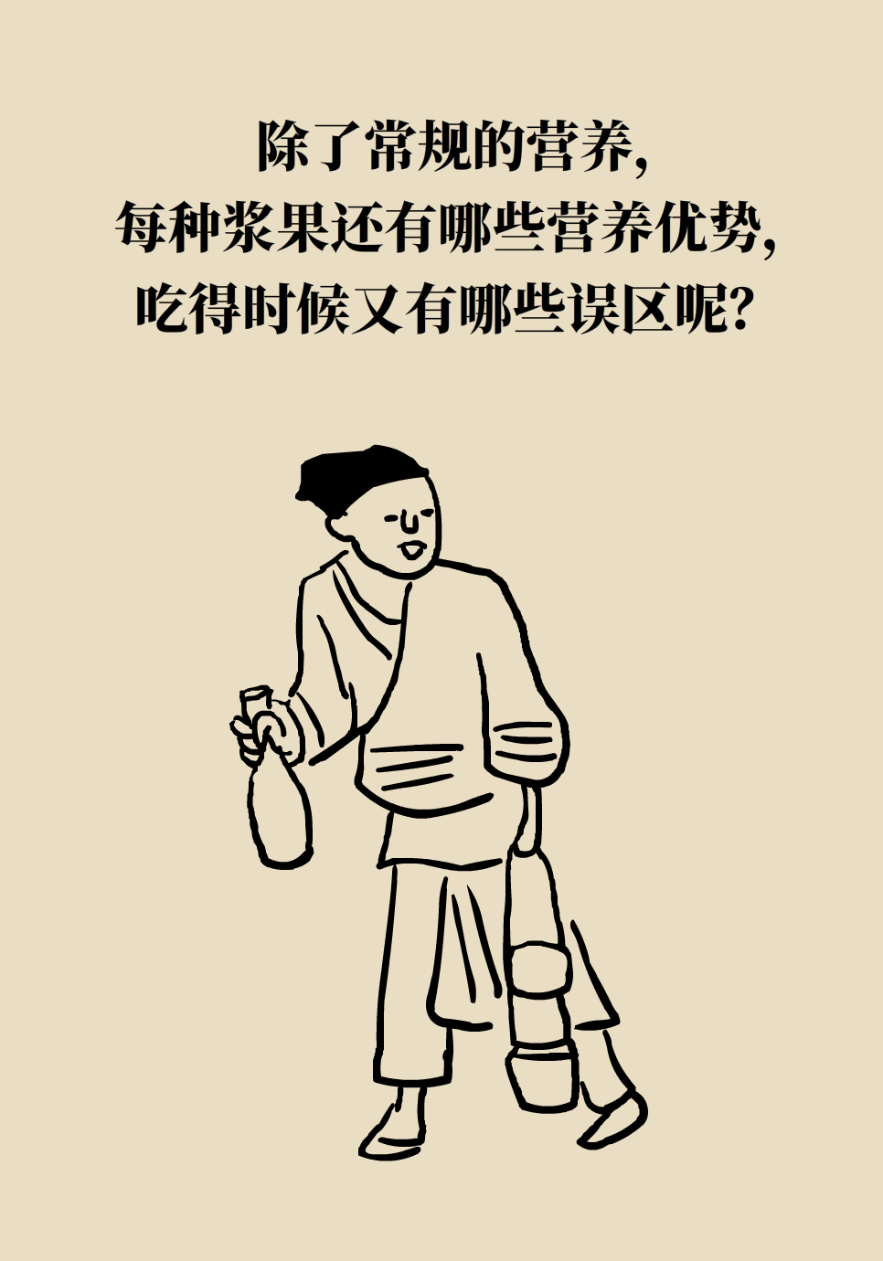 葡萄猕猴桃草莓，你最爱的浆果怎么吃健康？320 / 作者:UFO爱好者 / 帖子ID:69888