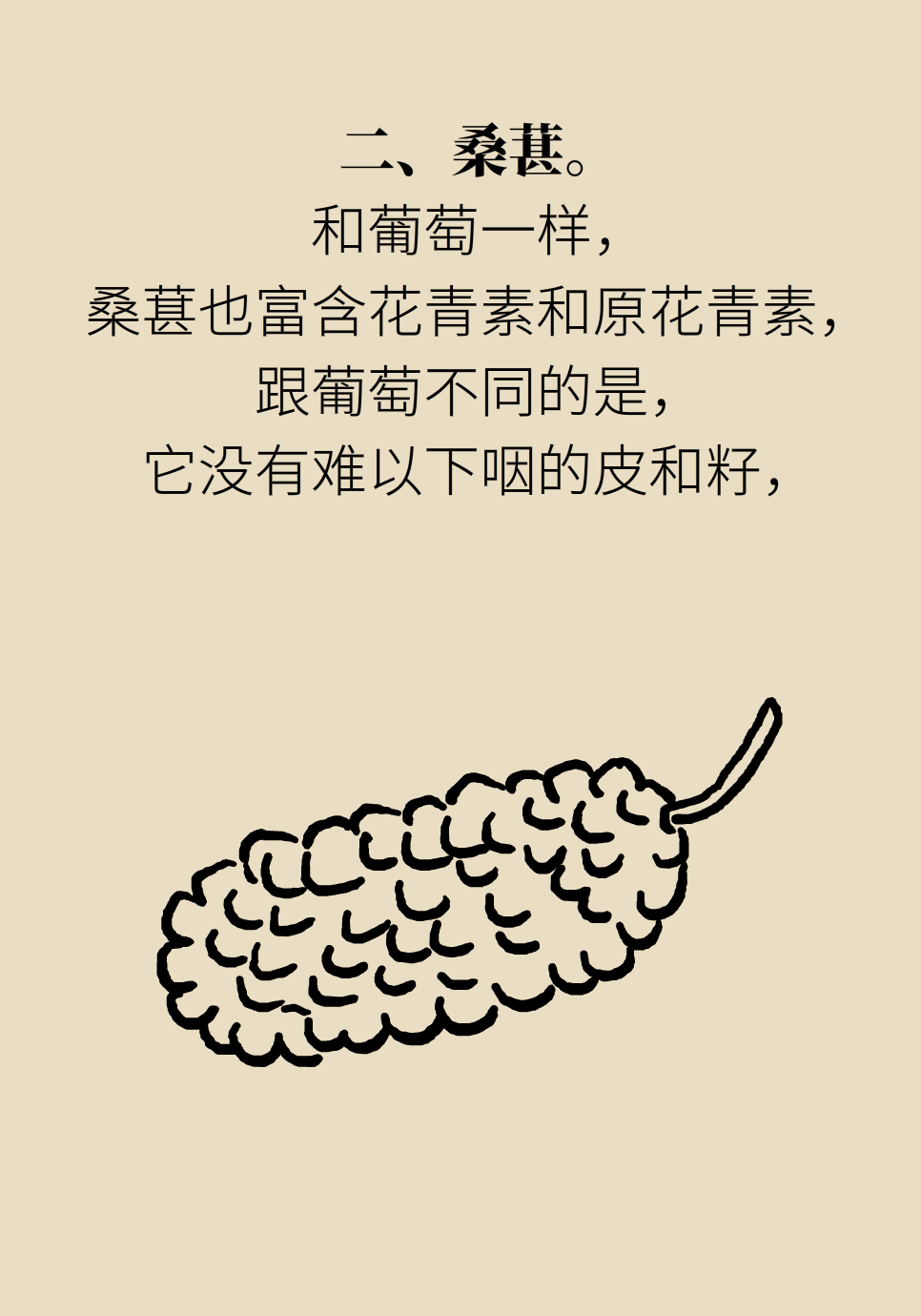 葡萄猕猴桃草莓，你最爱的浆果怎么吃健康？117 / 作者:UFO爱好者 / 帖子ID:69888