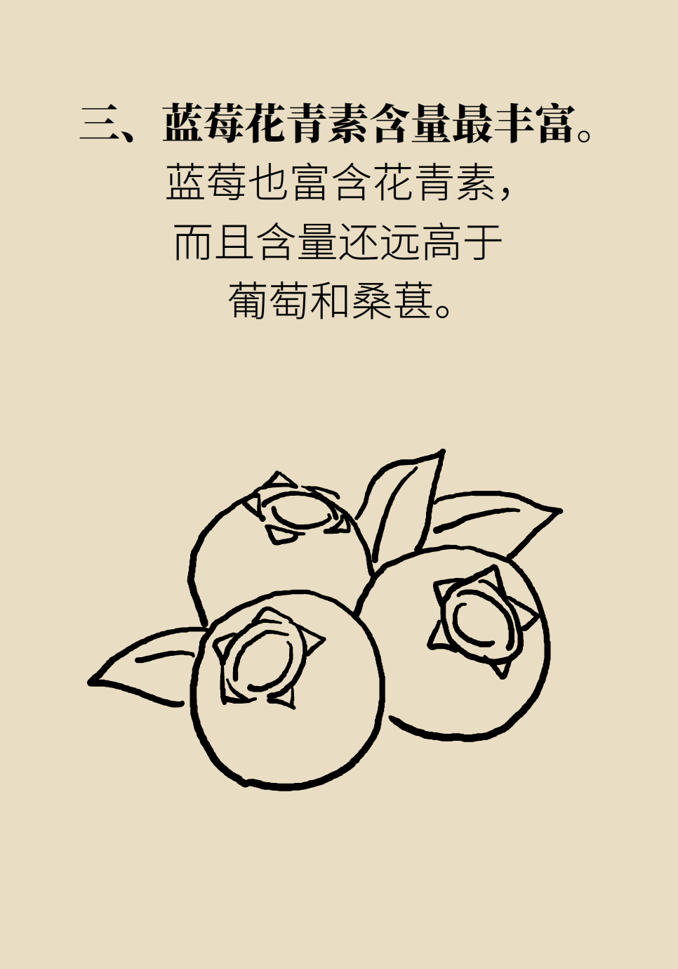 葡萄猕猴桃草莓，你最爱的浆果怎么吃健康？475 / 作者:UFO爱好者 / 帖子ID:69888