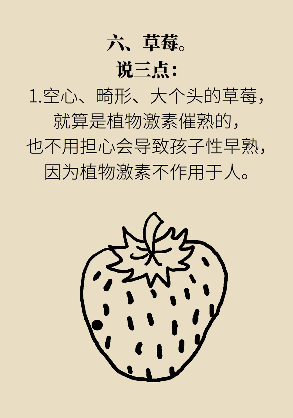 葡萄猕猴桃草莓，你最爱的浆果怎么吃健康？754 / 作者:UFO爱好者 / 帖子ID:69888