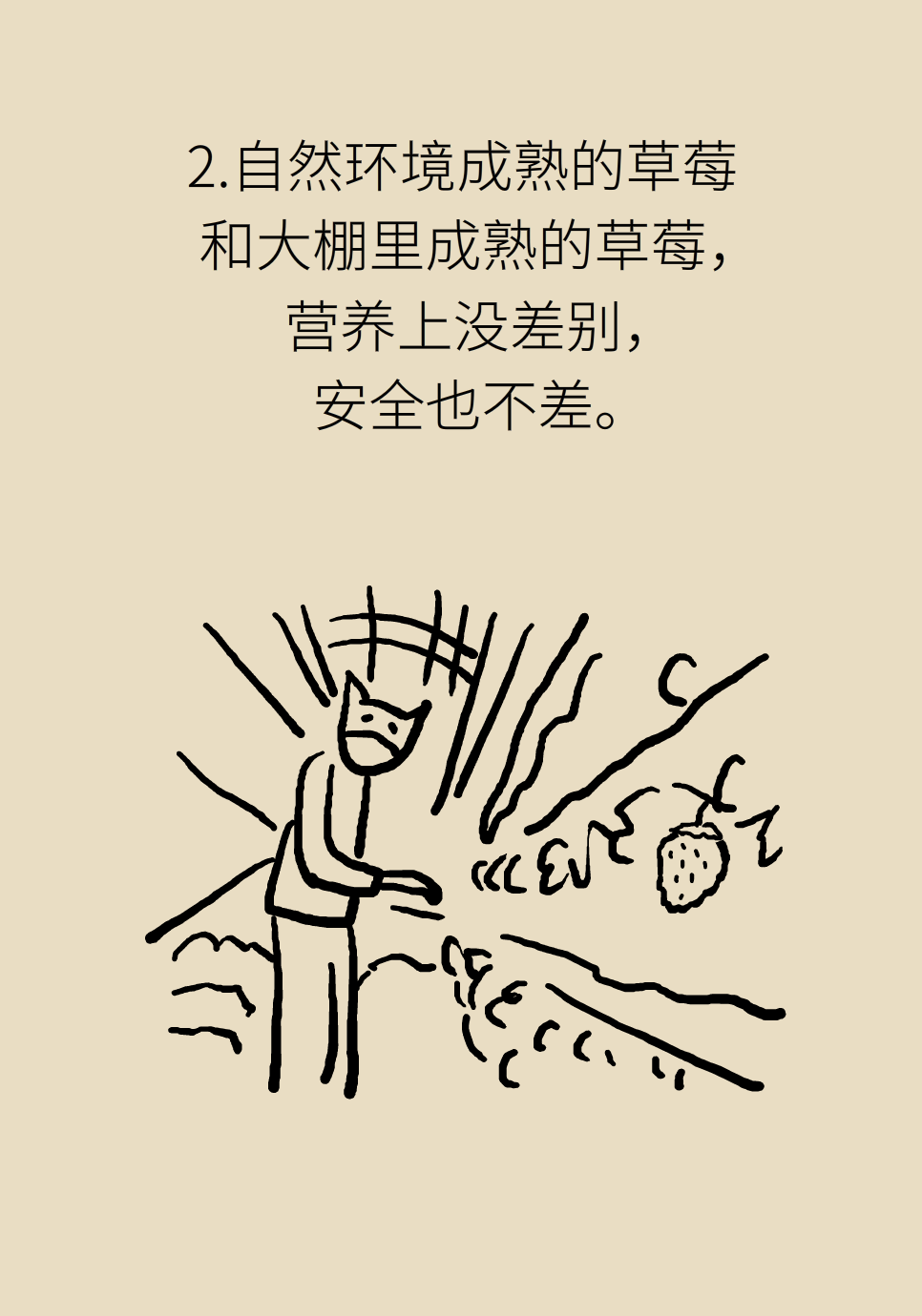 葡萄猕猴桃草莓，你最爱的浆果怎么吃健康？807 / 作者:UFO爱好者 / 帖子ID:69888