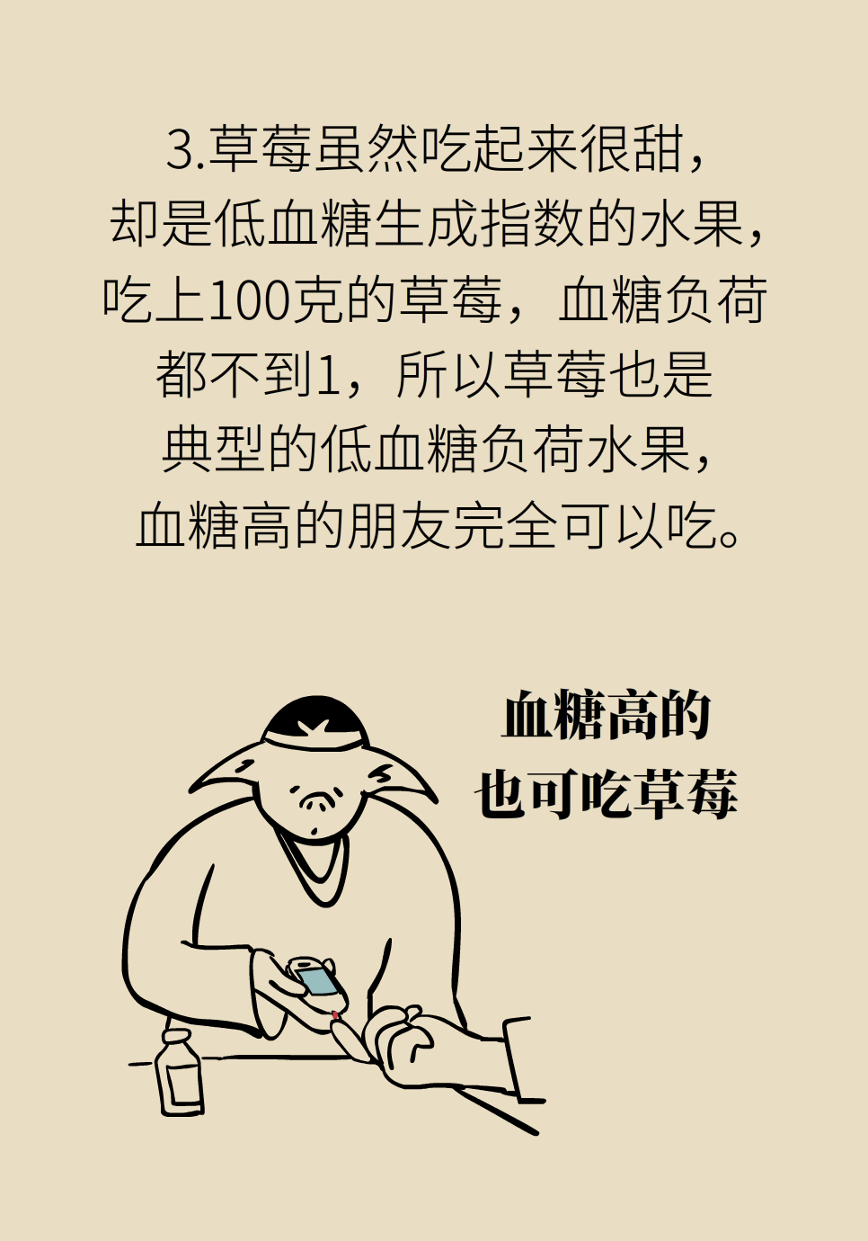 葡萄猕猴桃草莓，你最爱的浆果怎么吃健康？742 / 作者:UFO爱好者 / 帖子ID:69888