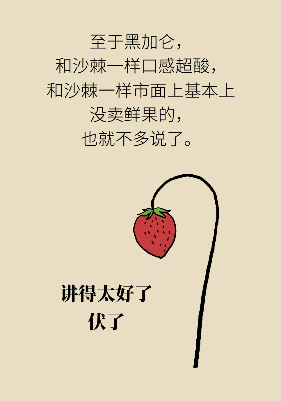 葡萄猕猴桃草莓，你最爱的浆果怎么吃健康？862 / 作者:UFO爱好者 / 帖子ID:69888