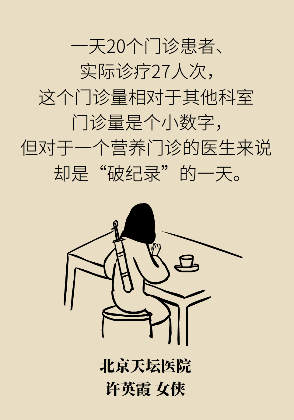 糖尿病患者、孕妇、胖子怎么吃健康？试试这个门诊588 / 作者:UFO爱好者 / 帖子ID:69879