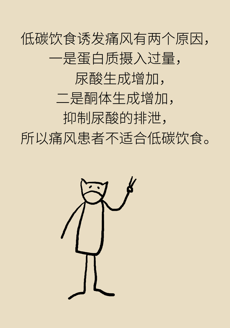 糖尿病患者、孕妇、胖子怎么吃健康？试试这个门诊657 / 作者:UFO爱好者 / 帖子ID:69879