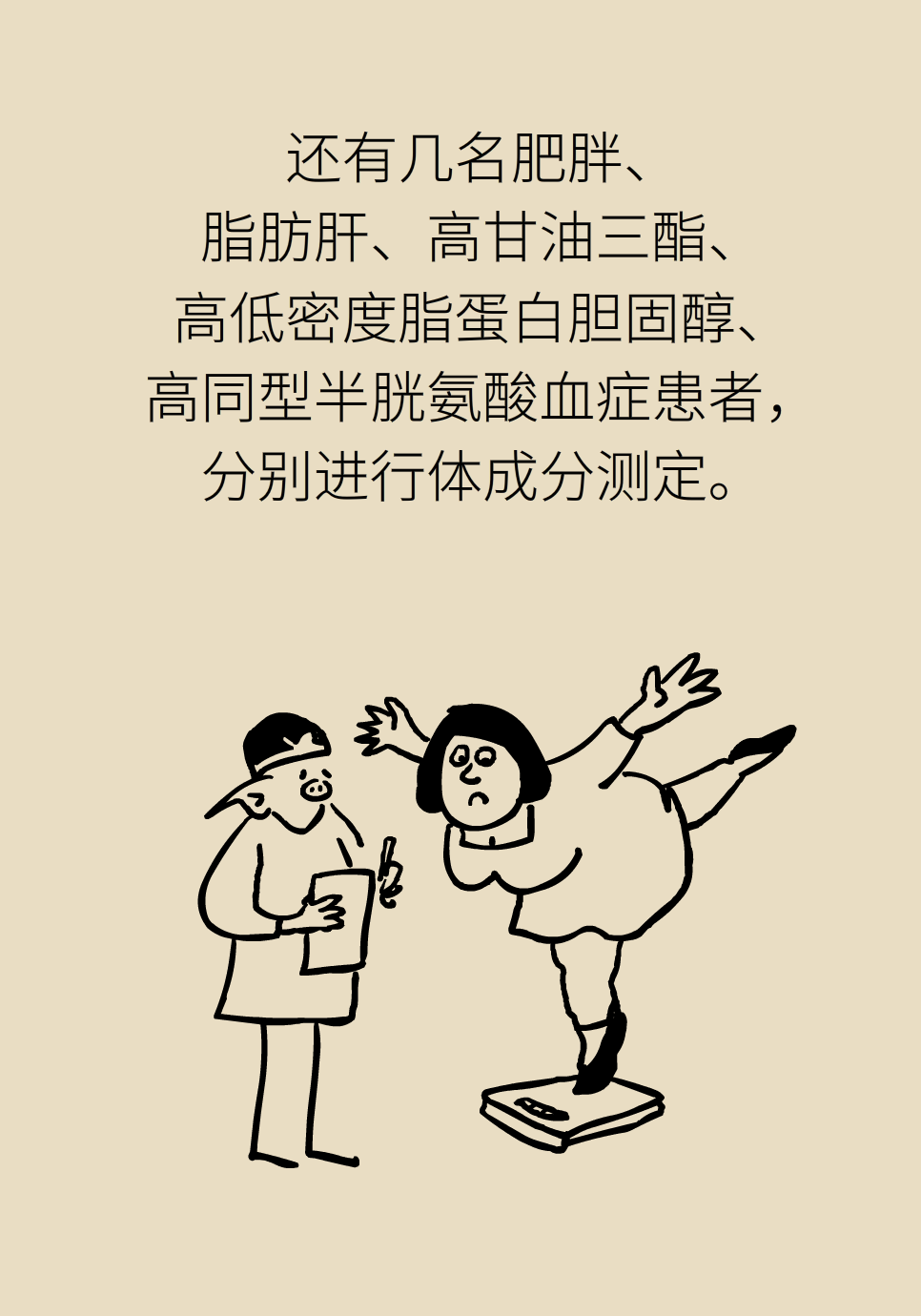 糖尿病患者、孕妇、胖子怎么吃健康？试试这个门诊947 / 作者:UFO爱好者 / 帖子ID:69879