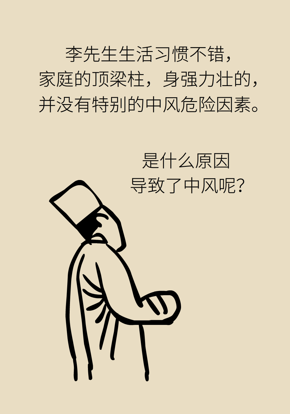 对待身体的这个部位要“温柔”，乱碰可能会丧命！722 / 作者:UFO爱好者 / 帖子ID:69869