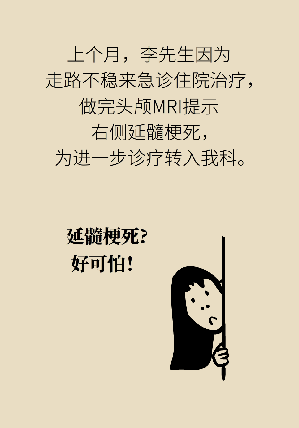 对待身体的这个部位要“温柔”，乱碰可能会丧命！566 / 作者:UFO爱好者 / 帖子ID:69869